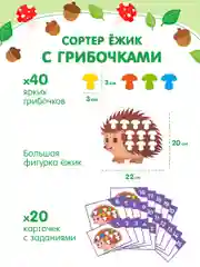 Сортер Монтессори Ежик для детей от 6 месяцев
