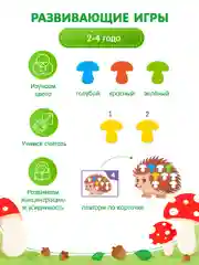 Сортер Монтессори Ежик для детей от 6 месяцев