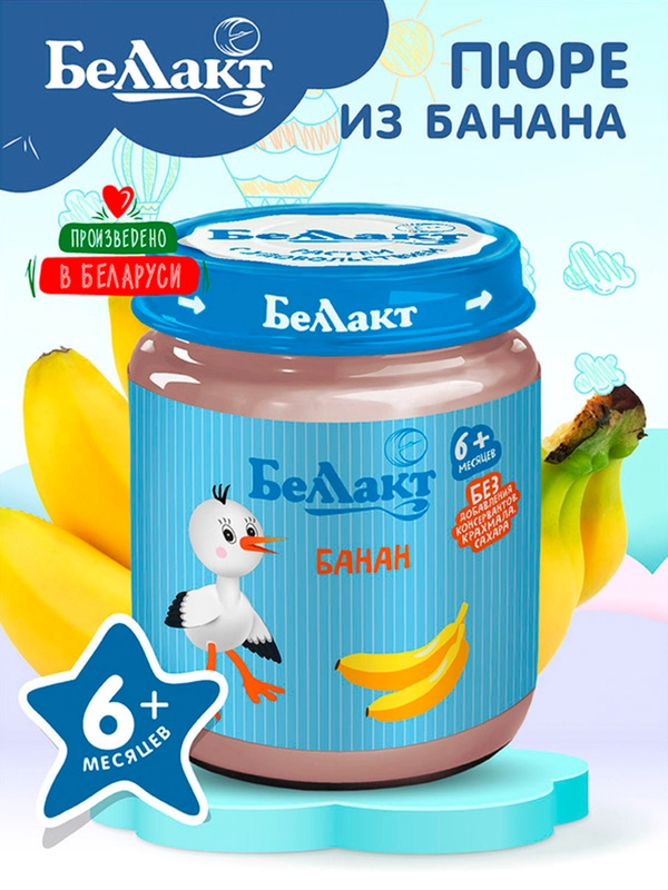 Пюре фруктовое БЕЛЛАКТ банановое, с 6 месяцев , 100г*6шт