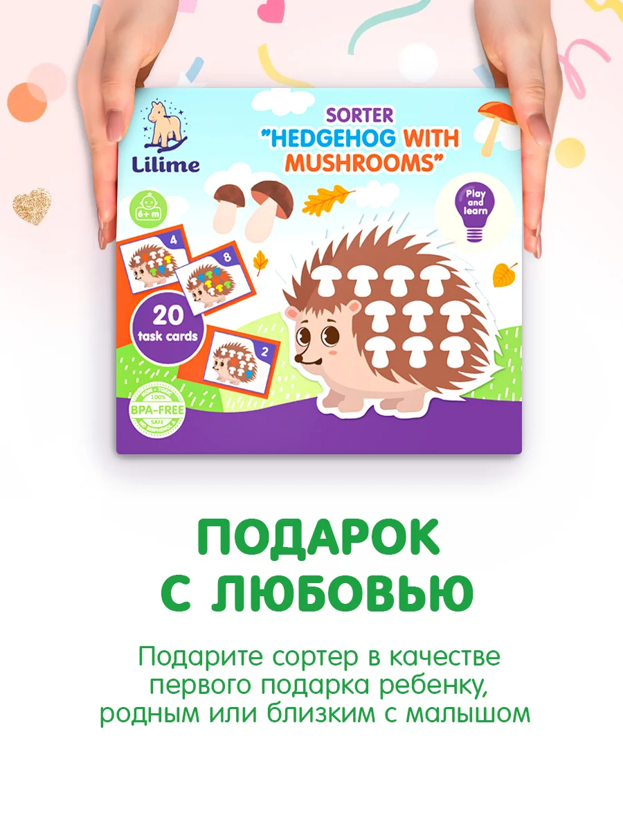 Сортер Монтессори Ежик для детей от 6 месяцев