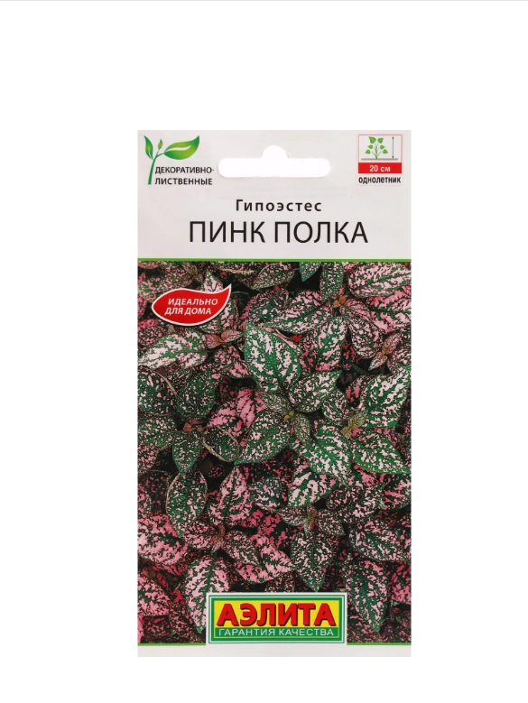 Семена Цветов Гипоэстес "Пинк Полка", ц/п, 0,03 г