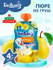 Пюре фруктовое БЕЛЛАКТ из груш,, с 4 месяцев, 90г*8шт