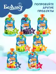 Пюре фруктовое БЕЛЛАКТ из груш,, с 4 месяцев, 90г*8шт