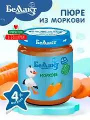 Пюре овощное БЕЛЛАКТ морковное, с 4 месяцев, 100г*6шт