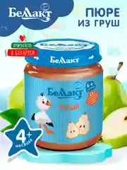 Пюре фруктовое БЕЛЛАКТ грушевое, с 4 мес , 100г*6шт