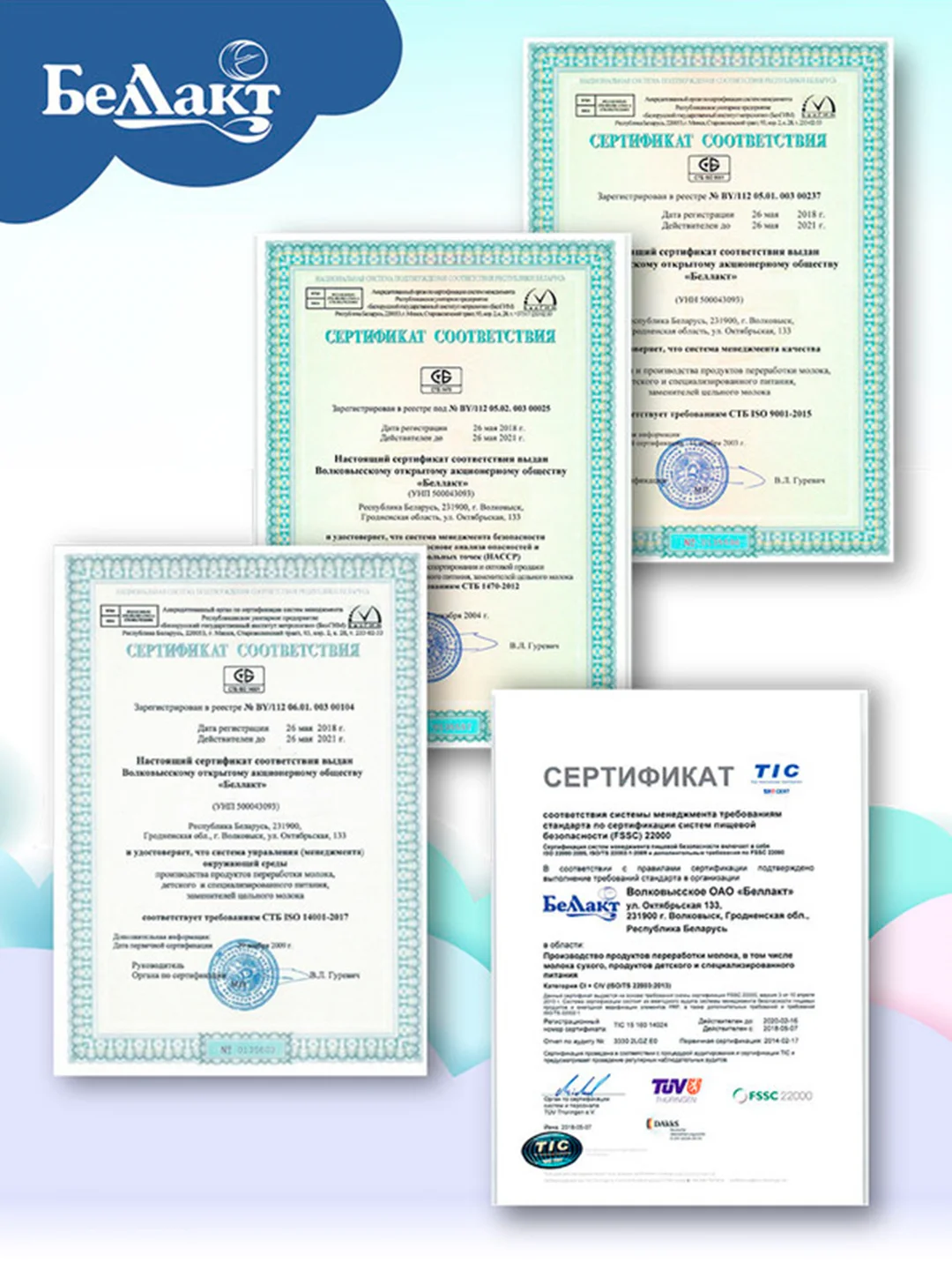 Пюре фруктовое БЕЛЛАКТ грушевое, с 4 мес , 100г*6шт
