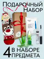 Подарочный новогодний женский косметический набор с носками, бьютибокс, бокс с косметикой