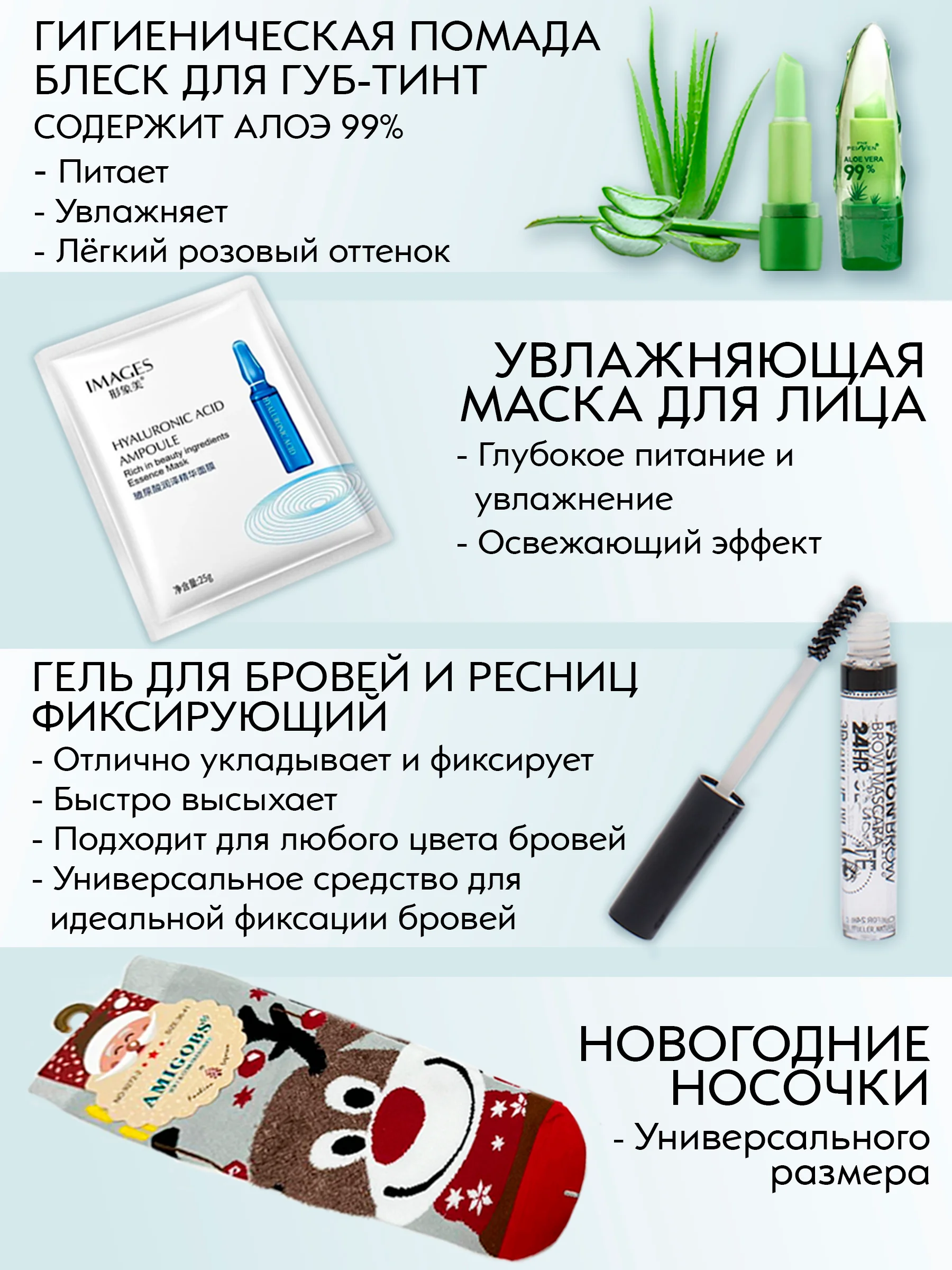 Подарочный новогодний женский косметический набор с носками, бьютибокс, бокс с косметикой