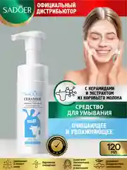 Голубой средство для умывания Sadoer очищающее и успокаивающее