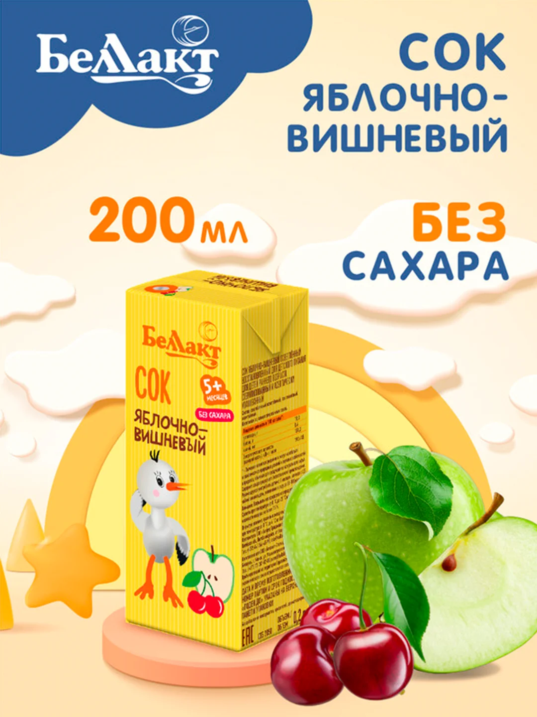 Сок БЕЛЛАКТ Яблочно-вишневый сок осв. восст. С 6 месяцев,200мл*9шт