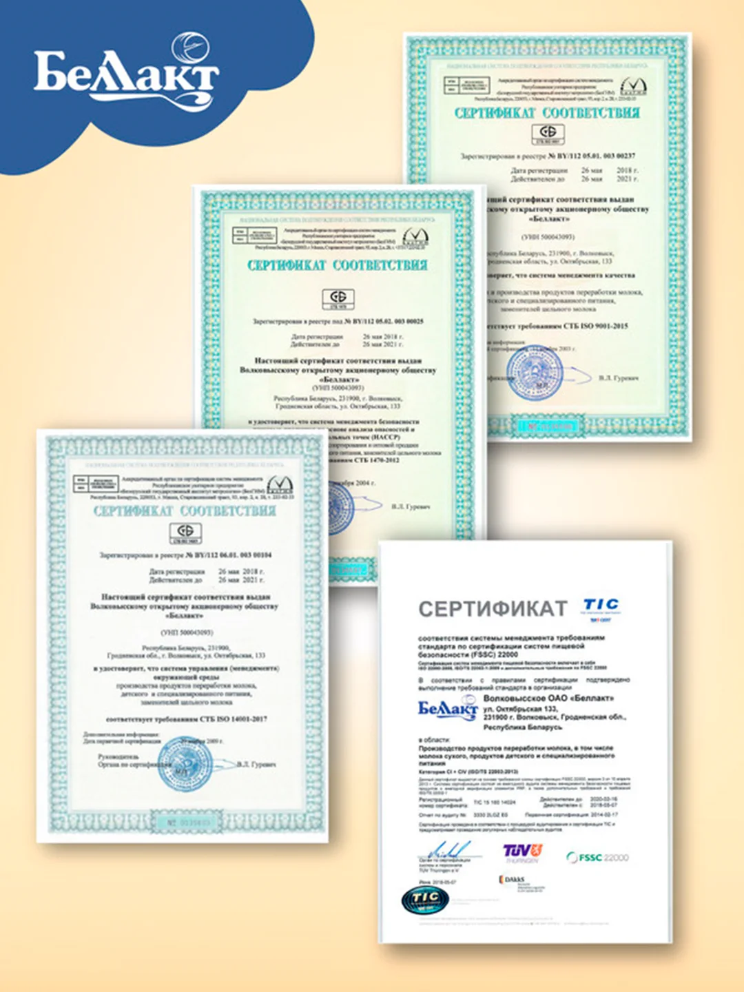 Сок БЕЛЛАКТ Яблочно-вишневый сок осв. восст. С 6 месяцев,200мл*9шт