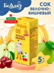 Сок БЕЛЛАКТ Яблочно-вишневый сок осв. восст. С 6 месяцев,200мл*9шт