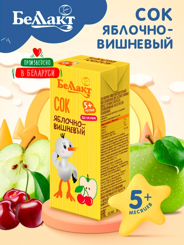 Сок БЕЛЛАКТ Яблочно-вишневый сок осв. восст. С 6 месяцев,200мл*9шт