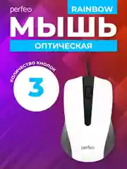 Белый мышь оптическая Perfeo "RAINBOW", 3 кнопки, USB