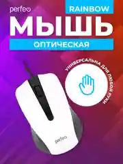Белый мышь оптическая Perfeo "RAINBOW", 3 кнопки, USB