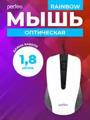 Белый мышь оптическая Perfeo "RAINBOW", 3 кнопки, USB