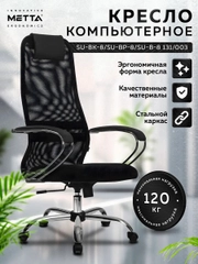 Кресло МЕТТА SU-B-8 z312460902 (Black)