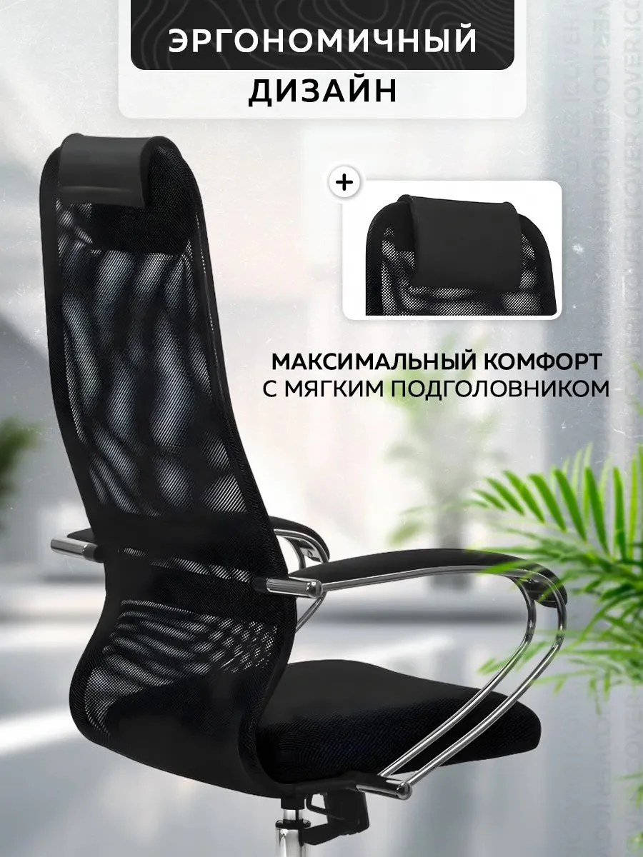 Кресло МЕТТА SU-B-8 z312460902 (Black)