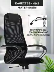 Кресло МЕТТА SU-B-8 z312460902 (Black)
