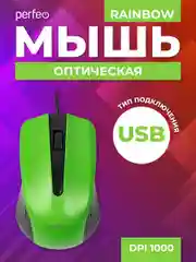 Зеленый мышь оптическая Perfeo "RAINBOW", 3 кнопки, USB
