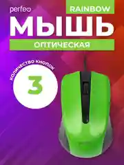 Зеленый мышь оптическая Perfeo "RAINBOW", 3 кнопки, USB
