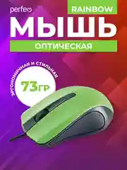 Зеленый мышь оптическая Perfeo "RAINBOW", 3 кнопки, USB