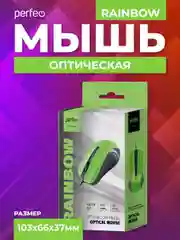 Зеленый мышь оптическая Perfeo "RAINBOW", 3 кнопки, USB