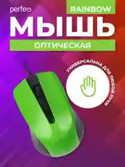 Зеленый мышь оптическая Perfeo "RAINBOW", 3 кнопки, USB