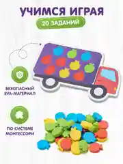 Развивающий сортер для детей от 6 месяцев, Монтессори машинка