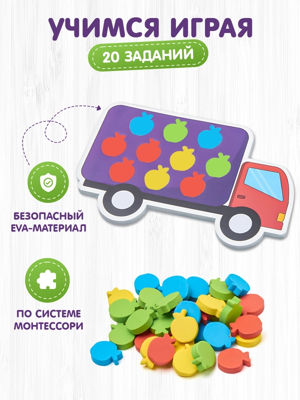 Развивающий сортер для детей от 6 месяцев, Монтессори машинка