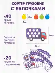 Развивающий сортер для детей от 6 месяцев, Монтессори машинка