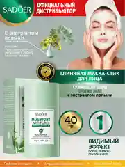Мятный глиняная маска для лица Sadoer 40 гр