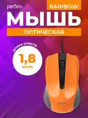 Оранжевый мышь оптическая Perfeo "RAINBOW", 3 кнопки, USB