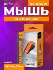 Оранжевый мышь оптическая Perfeo "RAINBOW", 3 кнопки, USB