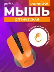 Оранжевый мышь оптическая Perfeo "RAINBOW", 3 кнопки, USB