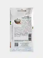 Семена Партнер Тыква "Нэльсон" F1 Среднеранняя Мощная Сочная Лёжкая Транспортабельная