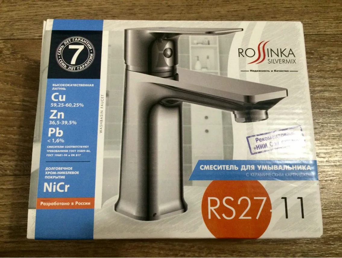 Смеситель Rossinka Silvermix RS27-11, для раковины