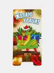 Бордовый подставка под  телефон " Змея ", подарок на новый год с символом года 2025
