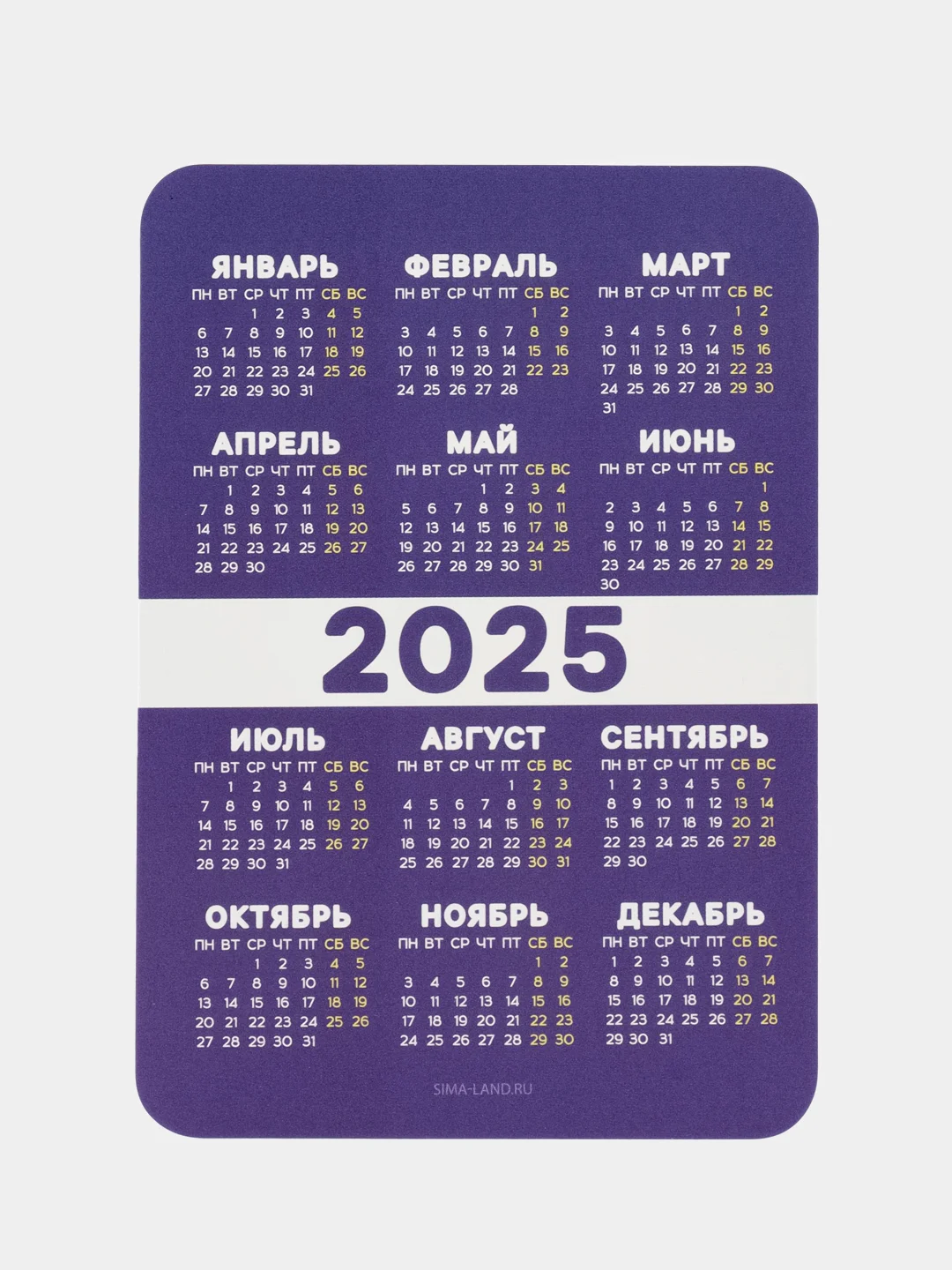 Пурпурный календарь 2025 карманный 7 х 10 см  с символом года змея и елка ,  новогодний подарок