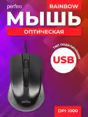 Черный мышь оптическая Perfeo "RAINBOW", 3 кнопки, USB