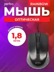 Черный мышь оптическая Perfeo "RAINBOW", 3 кнопки, USB