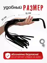 Черный плетка БДСМ, для секс-игр, кожаная плеть BDSM, для шлепков, ролевых игр, доминирования