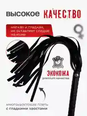 Черный плетка БДСМ, для секс-игр, кожаная плеть BDSM, для шлепков, ролевых игр, доминирования