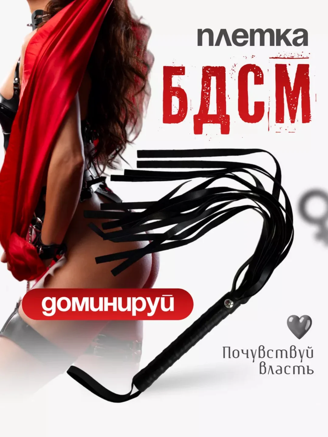 Черный плетка БДСМ, для секс-игр, кожаная плеть BDSM, для шлепков, ролевых игр, доминирования