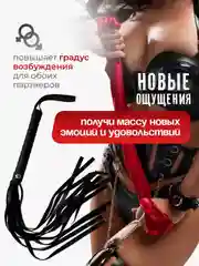 Черный плетка БДСМ, для секс-игр, кожаная плеть BDSM, для шлепков, ролевых игр, доминирования