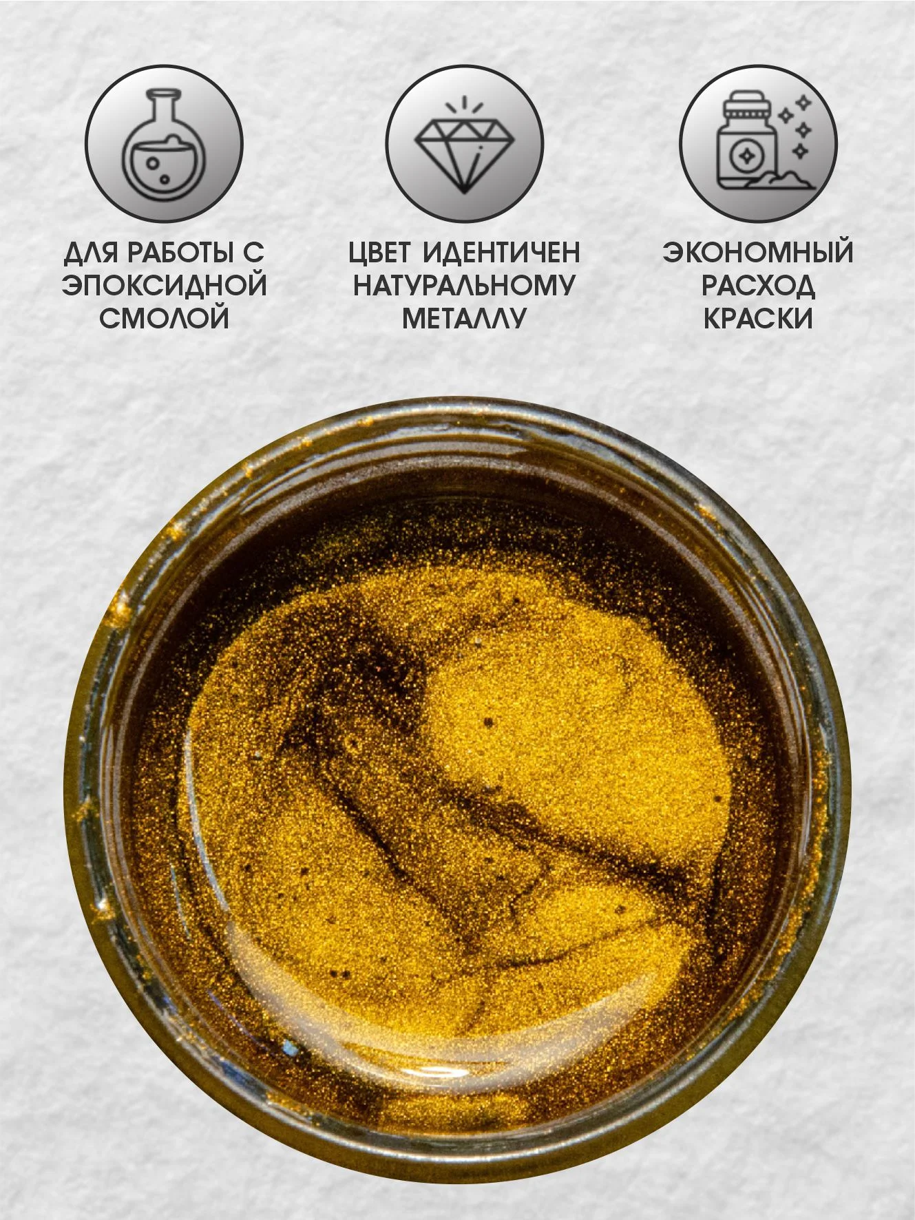 Жидкая поталь Luxart Lumet Солнце Алушты 22 гр
