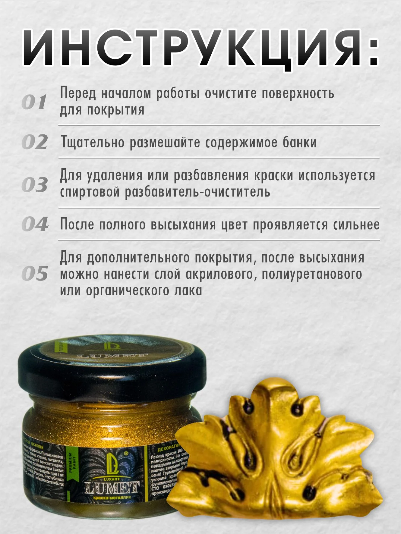 Жидкая поталь Luxart Lumet Солнце Алушты 22 гр