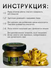 Жидкая поталь Luxart Lumet Солнце Алушты 22 гр