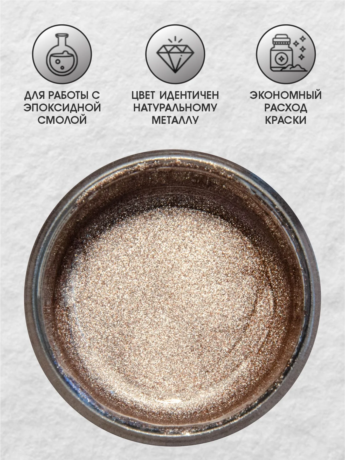 Жидкая поталь Luxart Lumet Жемчужина Крыма 22 гр