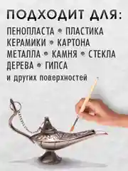 Жидкая поталь Luxart Lumet Жемчужина Крыма 22 гр
